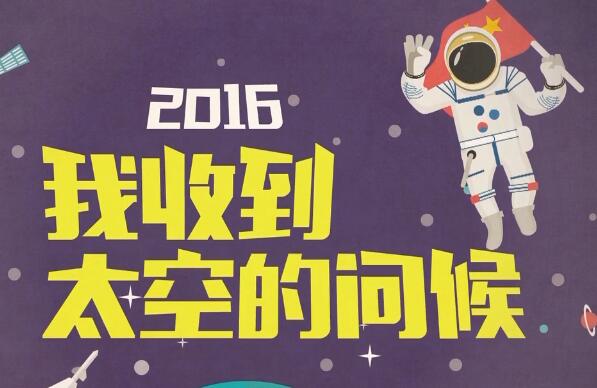 厲害了！我們的2016年！