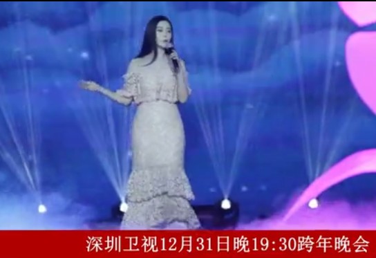 范爺深圳衛(wèi)視霸氣開(kāi)唱