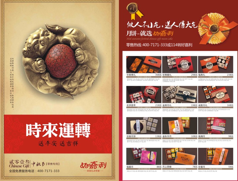 中秋團(tuán)購DM鄭州