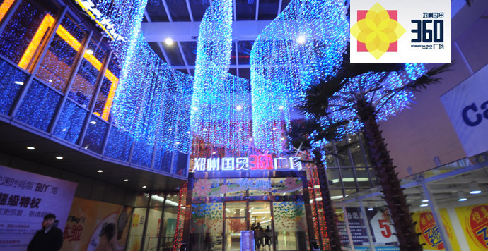 鄭州國(guó)貿(mào)360廣場(chǎng)