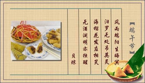 有關(guān)端午節(jié)的詩(shī)歌