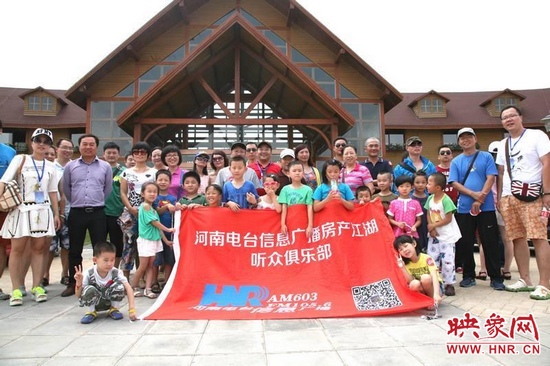 河南電臺(tái)信息廣播《房產(chǎn)江湖》粉絲俱樂部合影。
