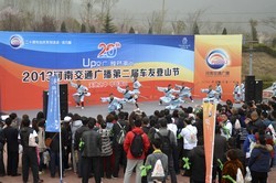 河南交通廣播車(chē)友登山節(jié)