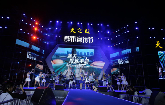 音樂節(jié)商丘站壓軸場圓滿結(jié)束 萬人狂歡，為音樂節(jié)更為天之藍(lán)