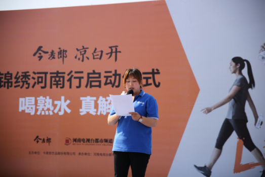 今麥郎飲品有限公司洛陽(yáng)大區(qū)營(yíng)銷(xiāo)部長(zhǎng) 武艷麗