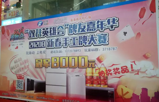 商場驚現(xiàn)千名牌友！他們要干什么？