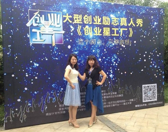 《創(chuàng)業(yè)星工廠》海選現(xiàn)場(chǎng)