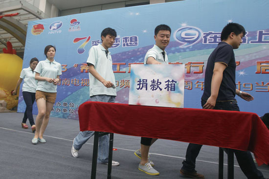 “圓夢行動”啟動，新農村頻道員工捐款