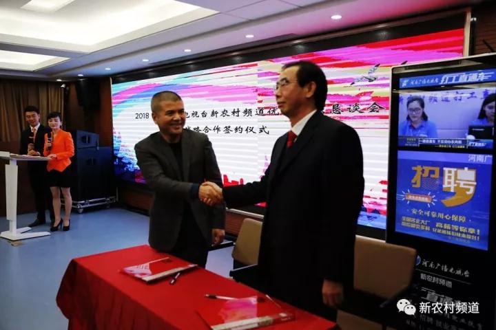 河南元德印文化傳播有限公司總裁侯德簽署游走字幕及壓屏橫條廣告買斷協(xié)議，全年買斷價(jià)700萬元