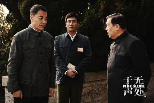 《于無聲處》劇照