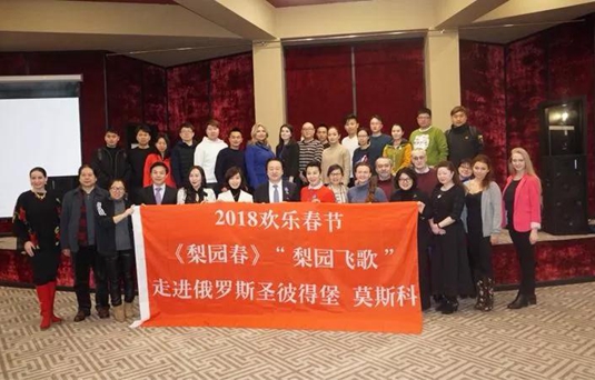 《梨園春》走進俄羅斯共慶元宵佳節(jié)！