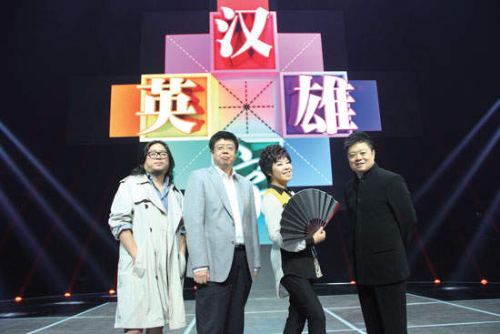 高曉松、張頤武、于丹、馬東強(qiáng)強(qiáng)聯(lián)手