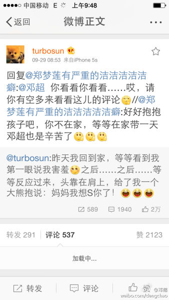 孫儷表示“無(wú)奈”