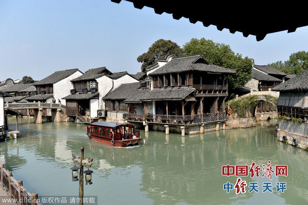 首屆世界互聯(lián)網大會