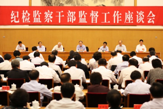 9月23日，紀(jì)檢監(jiān)察干部監(jiān)督工作座談會在北京舉行。中共中央政治局常委、中央紀(jì)委書記王岐山在會上講話。